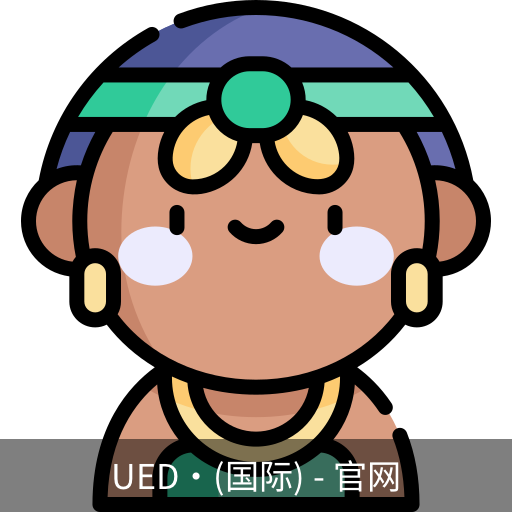 ued国际